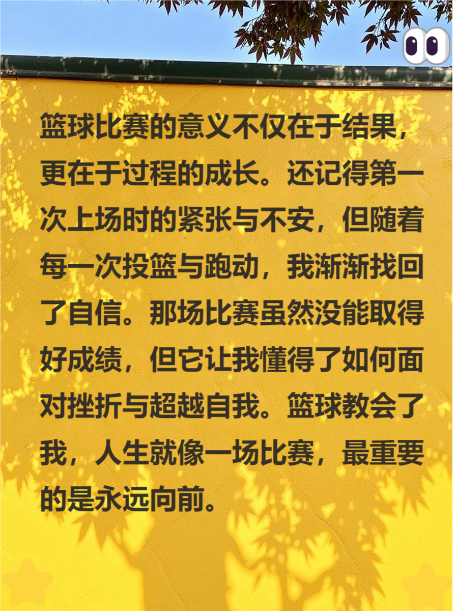 为什么高强度训练能提升篮球比赛表现